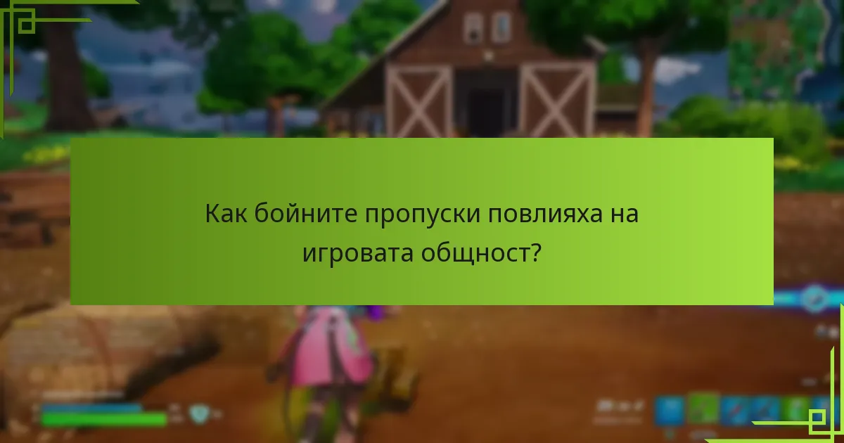 Какви забележителни награди са предлагани в миналите бойни пропуски?