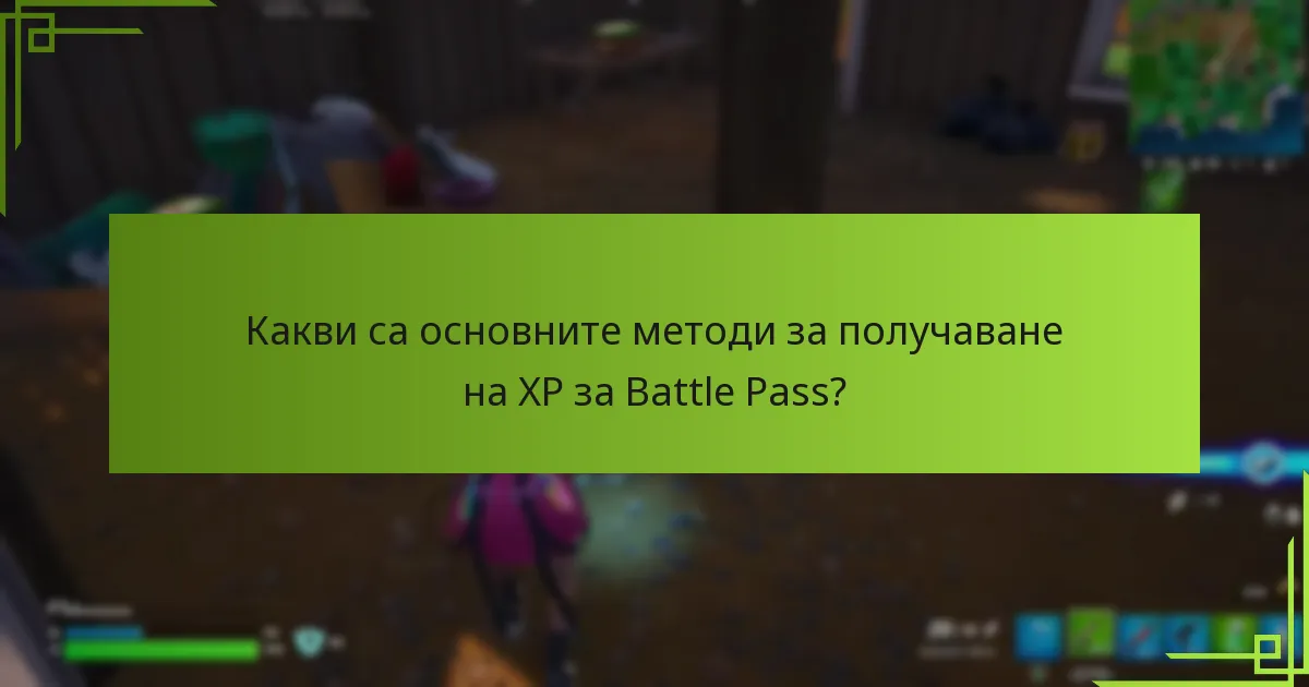 Кои стратегии дават най-високи печалби от XP?