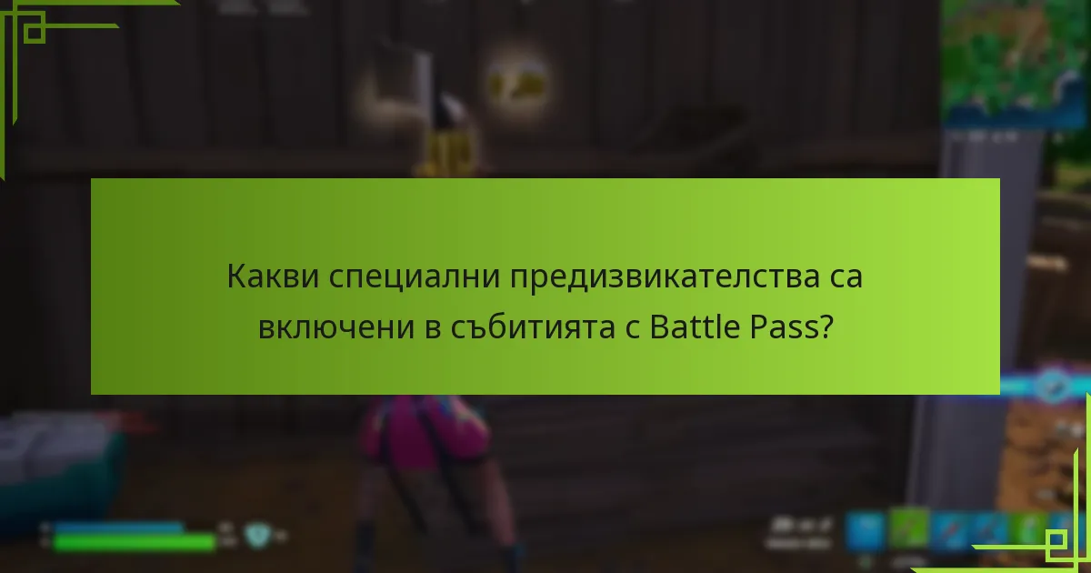 Как да максимизирате опита си с Battle Pass?