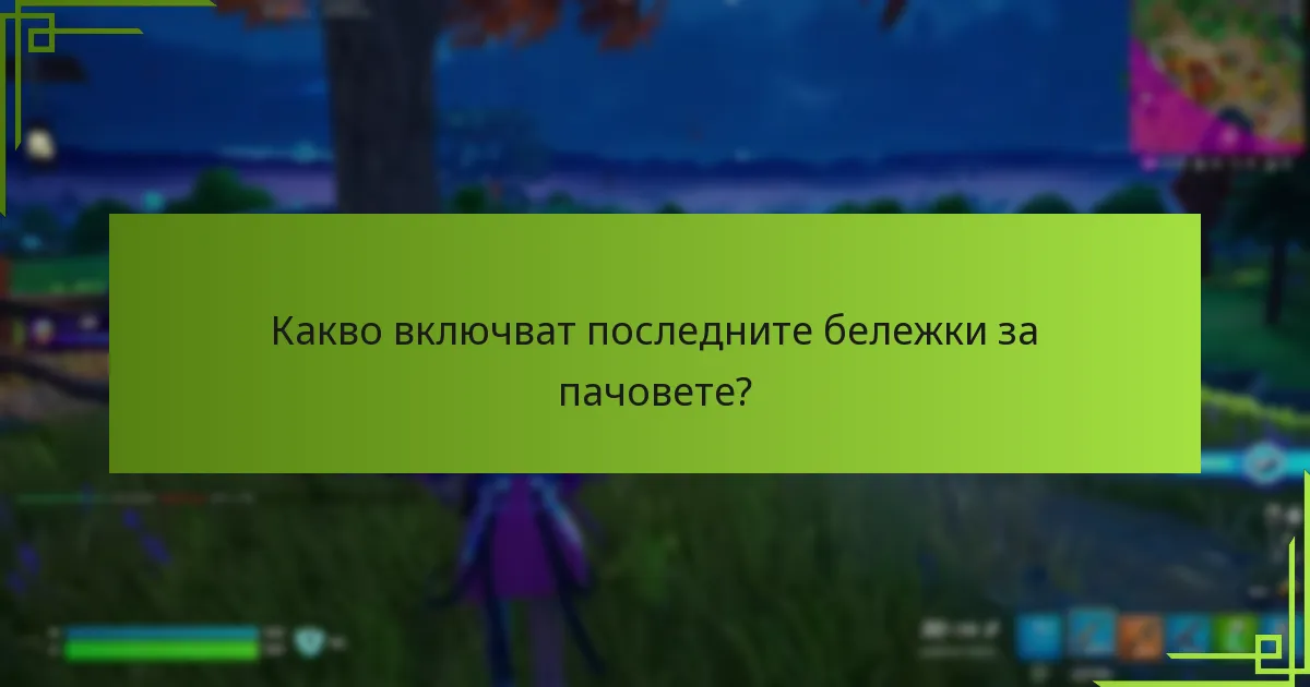 Кои ресурси предоставят най-добрите актуализации на събитията?